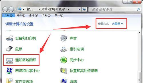 如何隐藏电脑开始菜单中的图标？