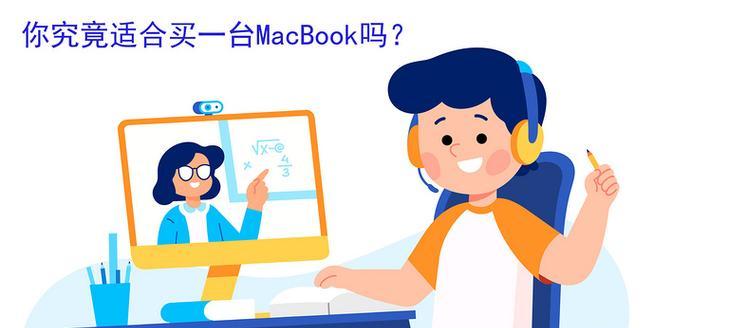 苹果笔记本如何更换头像？