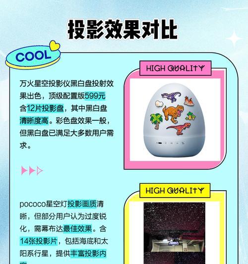 星空投影仪清晰度调整方法是什么？