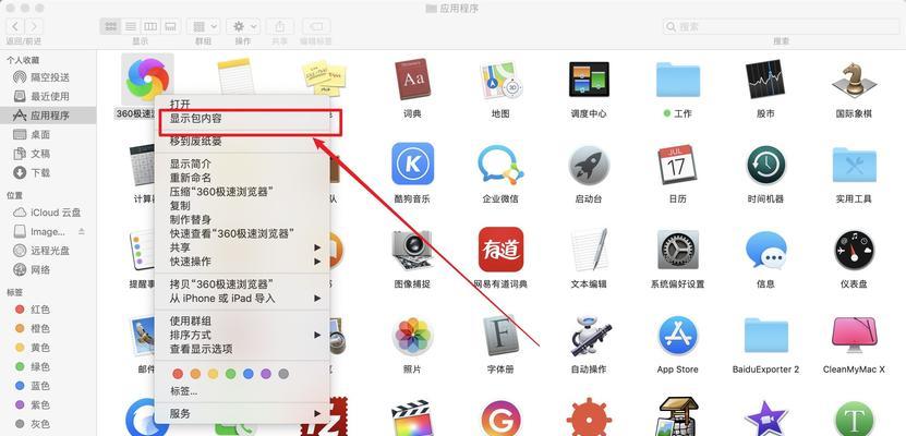 苹果笔记本模拟右键点击的方法是什么？操作指南？