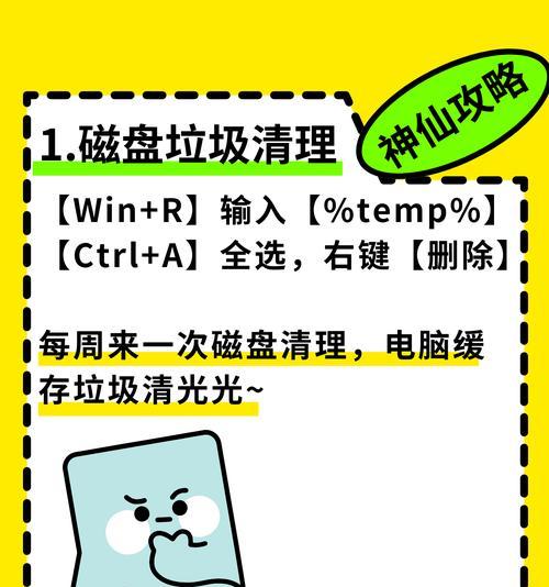 电脑内存垃圾的清洁方法是什么？