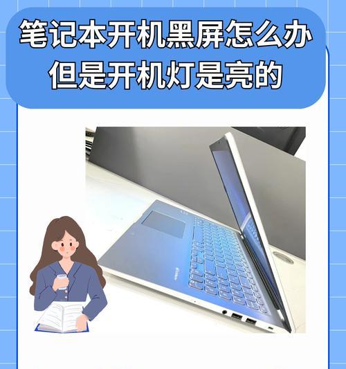 电脑过热导致黑屏是什么原因？如何预防这种情况？