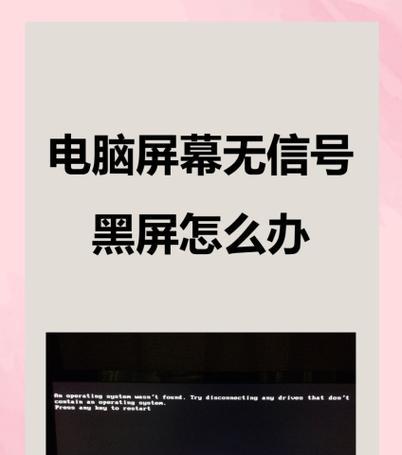 电脑过热导致黑屏是什么原因？如何预防这种情况？