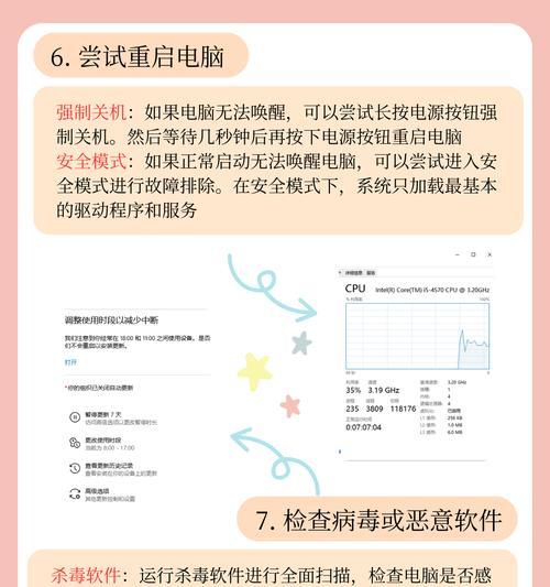 电脑断触黑屏问题应如何解决？