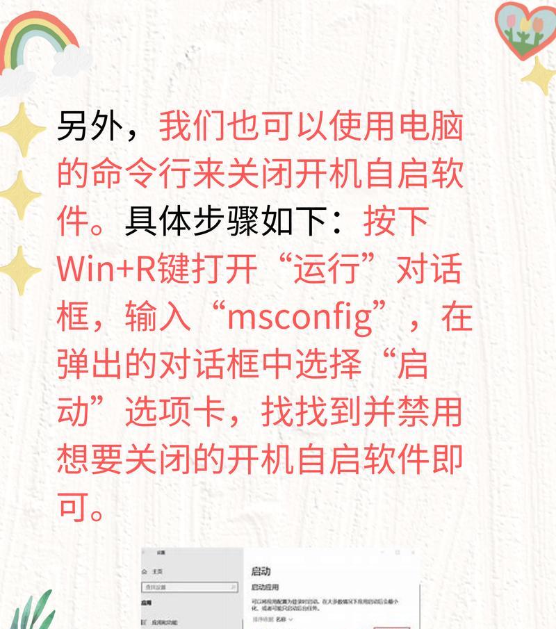 笔记本桌面音乐条关闭方法是什么？