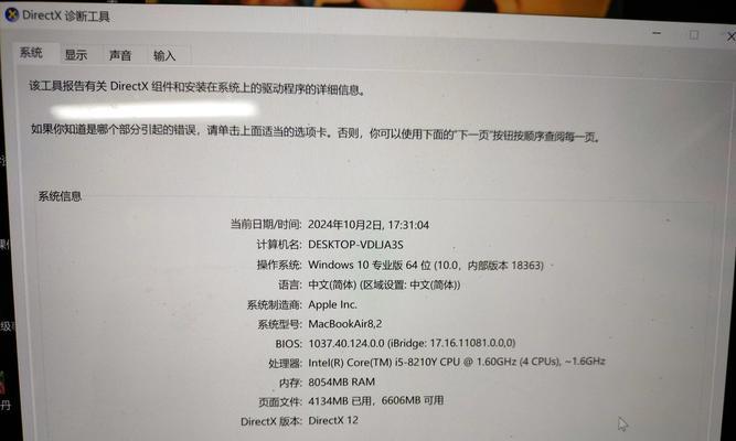 笔记本安装苹果系统有哪些步骤？
