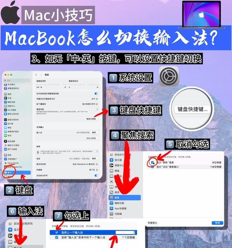 笔记本安装苹果系统有哪些步骤？