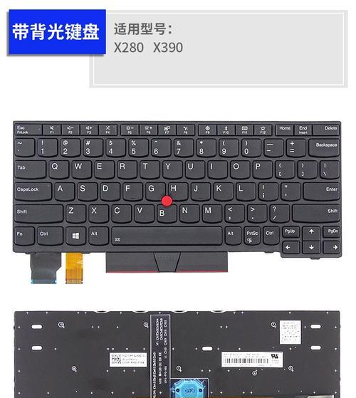 联想笔记本e480键盘锁定怎么解除？解锁步骤是什么？