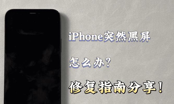 手机靠近电脑屏幕导致黑屏是什么原因？
