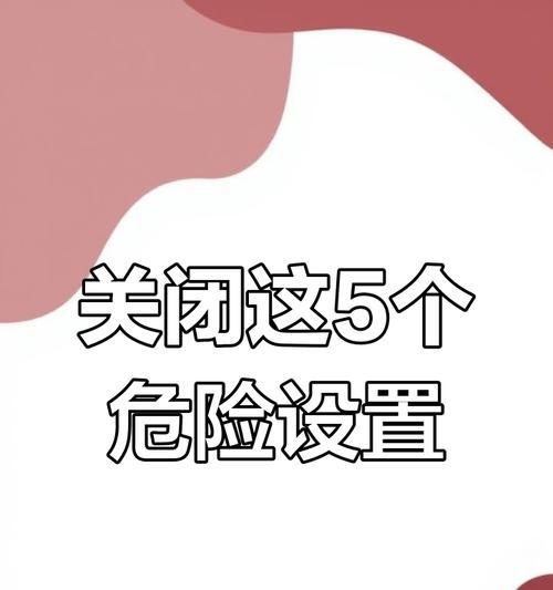 笔记本隐私屏关闭方法是什么？