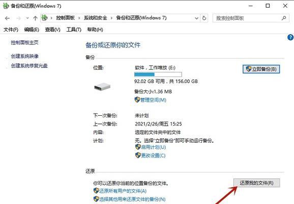 电脑回收站图标损坏了怎么办？