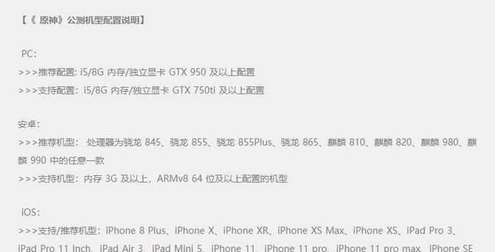 玩原神时如何自定义电脑配置？
