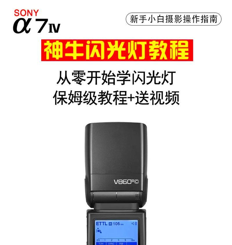 苹果手机拍照如何不使用闪光灯？操作方法是什么？