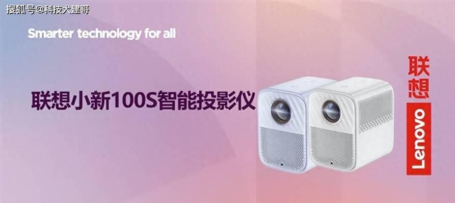 音响手表投影仪如何实现无线连接？