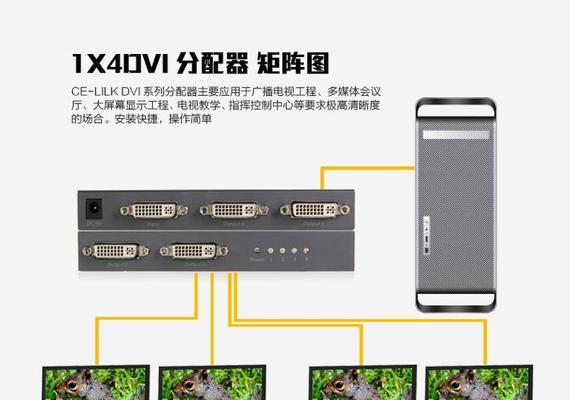 电脑如何与投影仪分屏显示？分屏操作步骤是什么？
