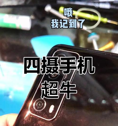 手机中置四摄像头拍照技巧是什么？如何利用四个摄像头拍出好照片？