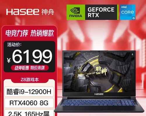 战神笔记本酷睿i7与i9性能差异是什么？如何选择适合自己的？