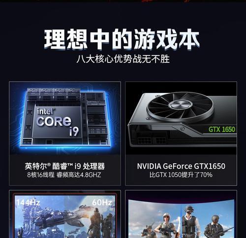 战神笔记本酷睿i7与i9性能差异是什么？如何选择适合自己的？