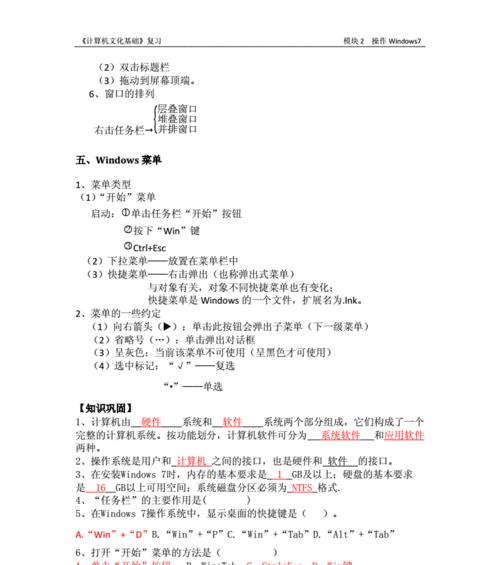 电脑图标文字日文化如何恢复为中文？