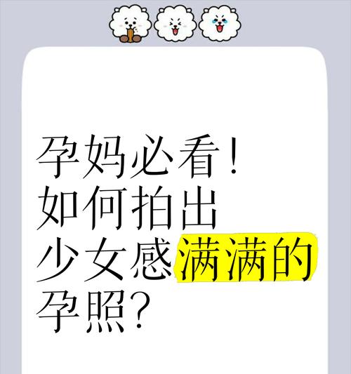 如何用手机拍出好看的怀孕照片？