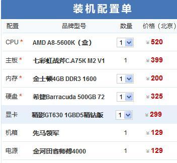 如何设置英勇联盟的电脑配置推荐？