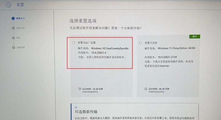 电脑重置时能否不关机？原因是什么？