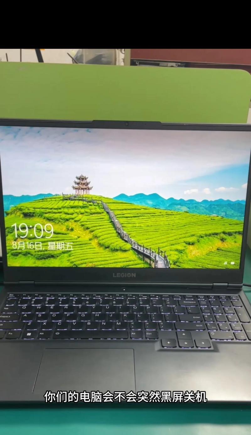 电脑开机后自动关机的原因及解决办法？