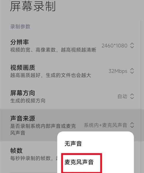 笔记本电脑万能录屏软件如何安装？录制效果如何调整？