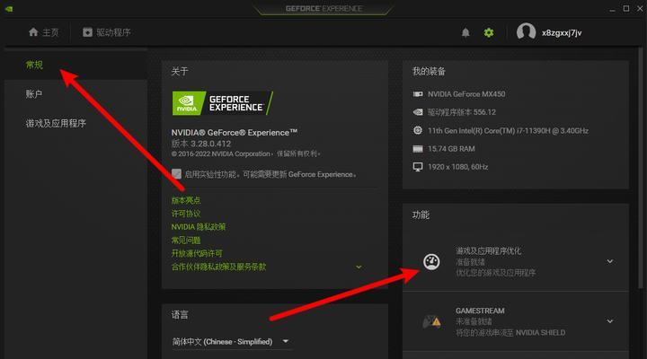 笔记本电脑万能录屏软件如何安装？录制效果如何调整？