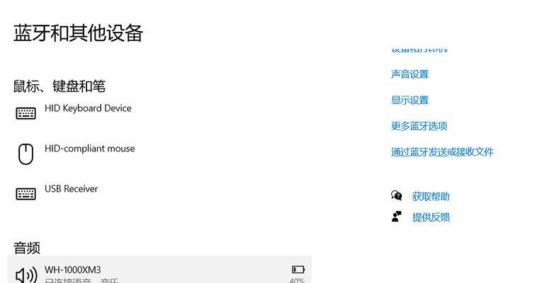 蓝牙连接电脑声音不清晰怎么办？解决方法有哪些？
