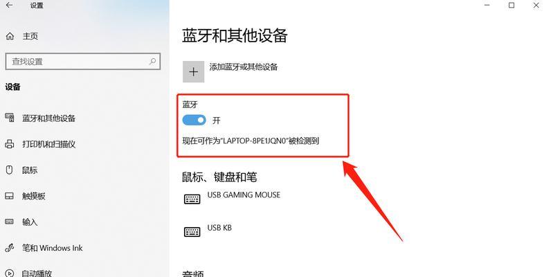 蓝牙连接电脑声音不清晰怎么办？解决方法有哪些？
