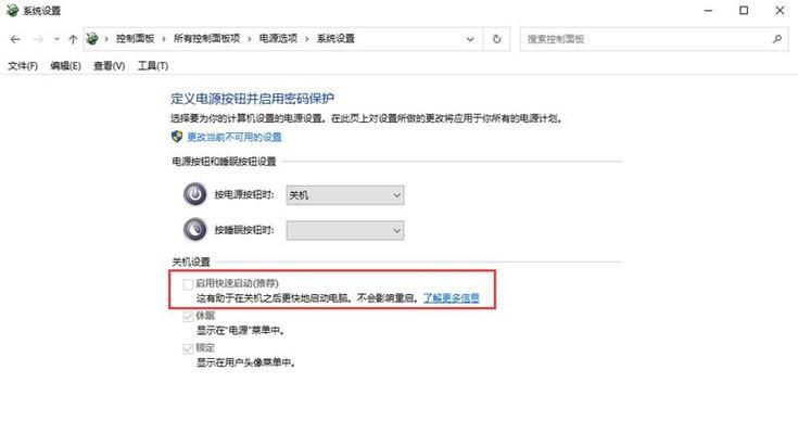 电脑关机时变慢的可能原因是什么？