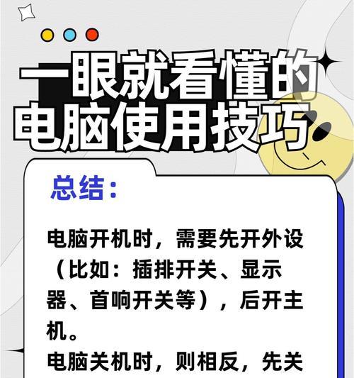 电脑关机时变慢的可能原因是什么？
