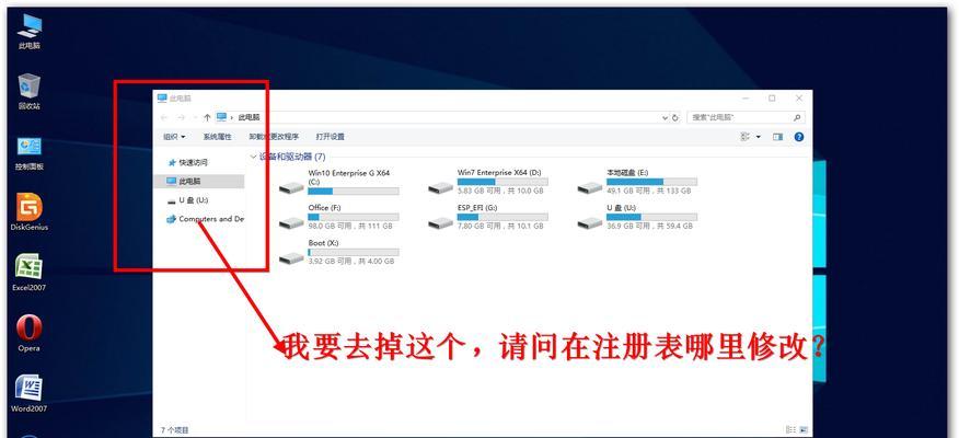 卧室电脑如何隐藏窗口图标？隐藏窗口图标有哪些方法？