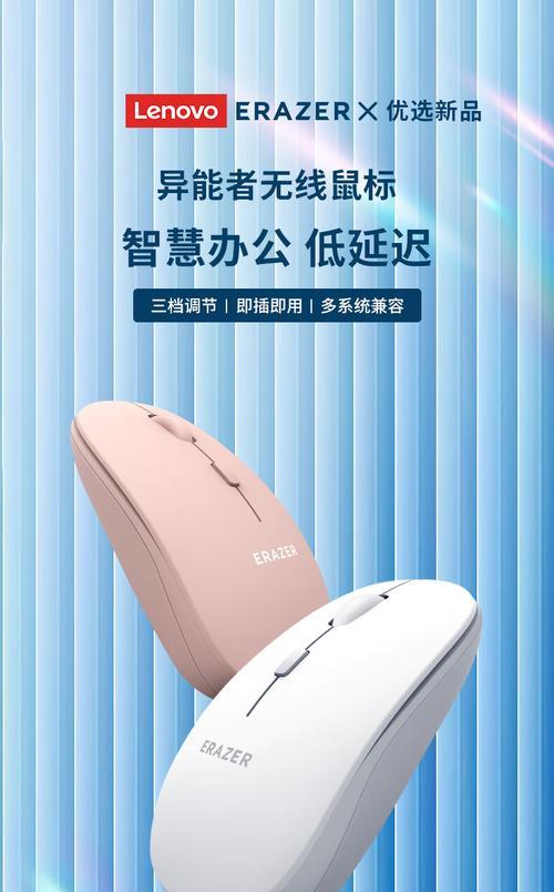 联想pro16笔记本电脑如何连接无线鼠标？连接过程中需要注意什么？