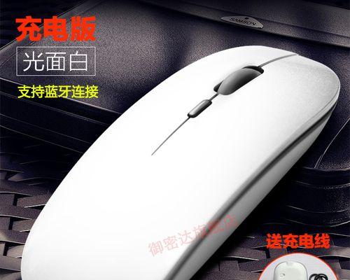 联想pro16笔记本电脑如何连接无线鼠标？连接过程中需要注意什么？