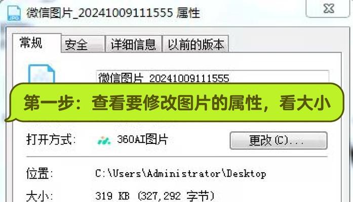 电脑文件夹图标间距调整方法是什么？如何优化显示效果？
