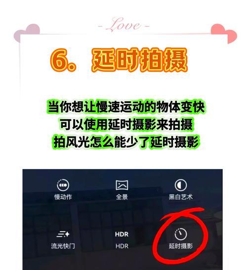 手机拍照时如何设置延时功能？