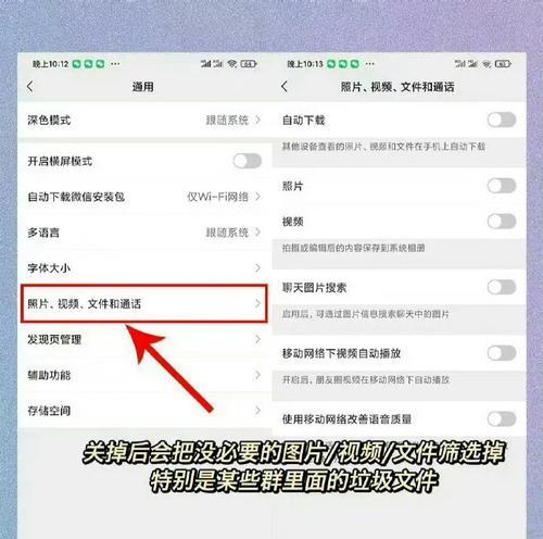 电脑微信内存如何清理？清理后有什么好处？