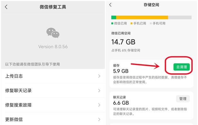 电脑微信内存如何清理？清理后有什么好处？