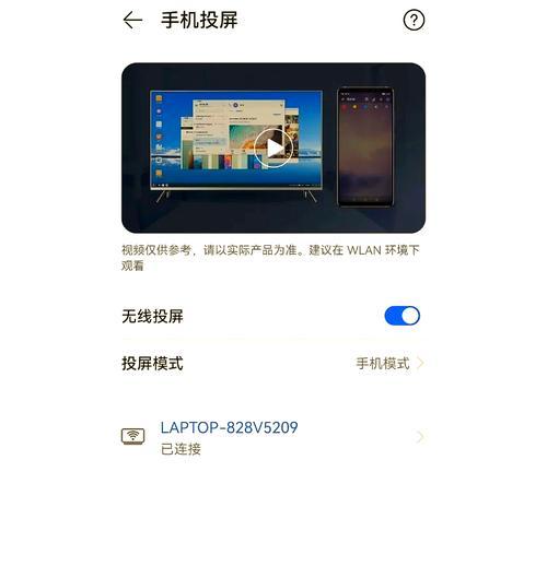 如何将手机内容投屏到惠普笔记本电脑？