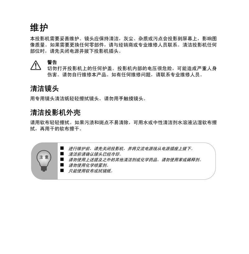 投影仪无法投影是什么原因？故障排除方法有哪些？