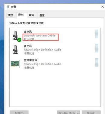 笔记本电脑ev录屏无声音问题怎么解决？