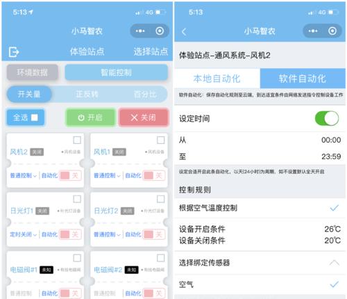 如何用手机控制带彩客厅摄像头拍照？