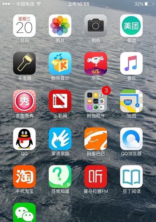 如何为苹果笔记本设置屏保？