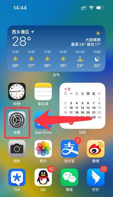 如何为苹果笔记本设置屏保？