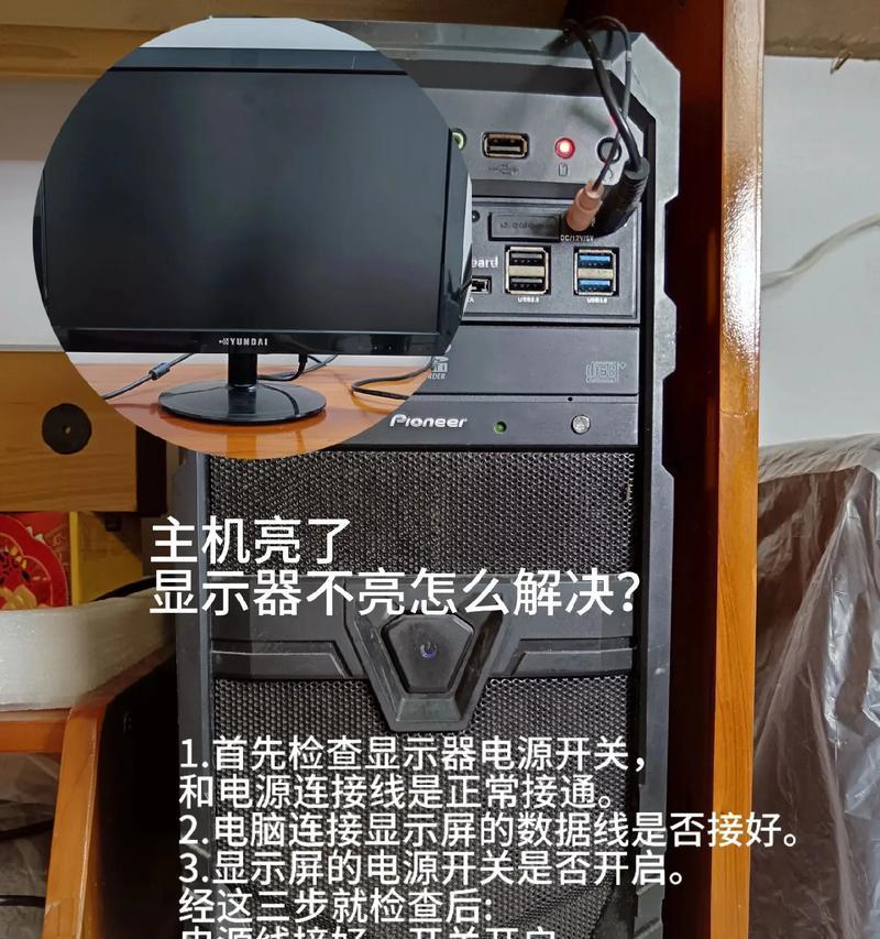 电脑主机箱关机后为何还亮？这是什么原因？