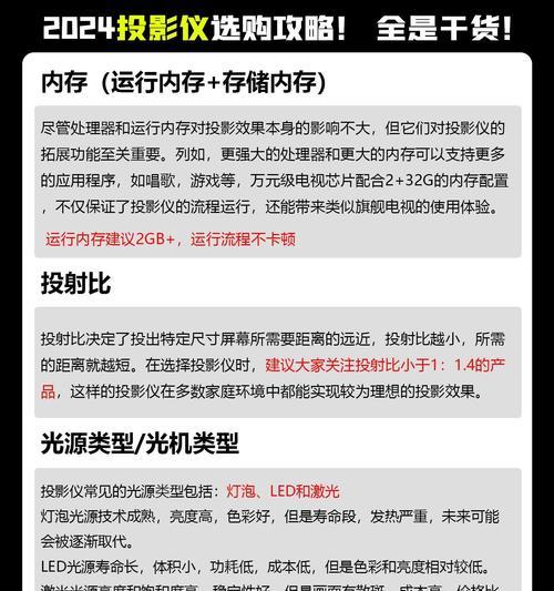 投影仪如何实现唱歌功能？