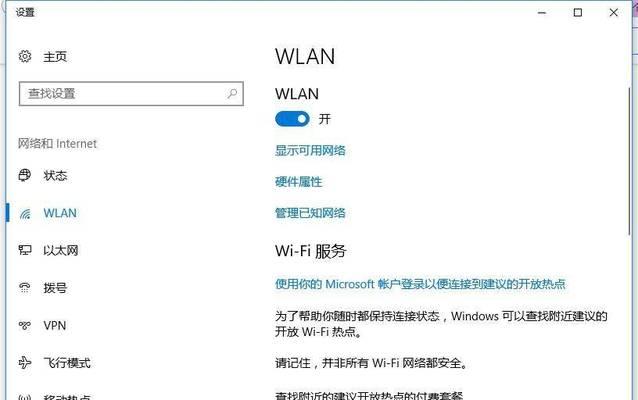 wifi电脑不能上网怎么回事？如何快速诊断问题？