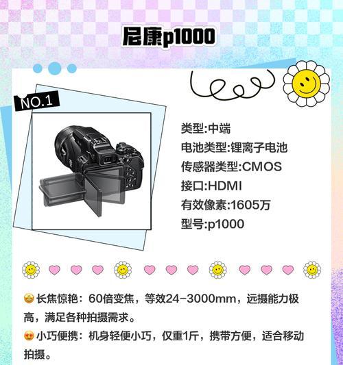 长焦相机如何连接手机？拍照技巧有哪些？